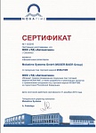 Сертификат реселлера Mobatime Systems GmbH